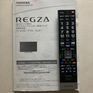 【ジャンク品】東芝 REGZA 55インチテレビ