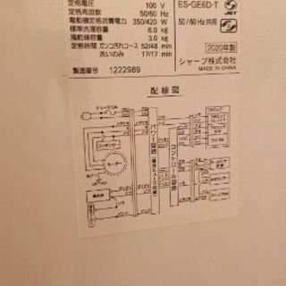 洗濯機　1年未満