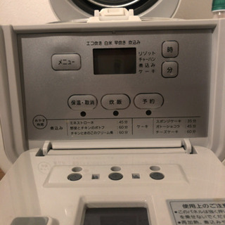 【受け渡し予定者決定済】タイガー　炊飯器　JAJ-A550