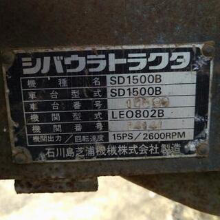 シバウラ　トラクタ