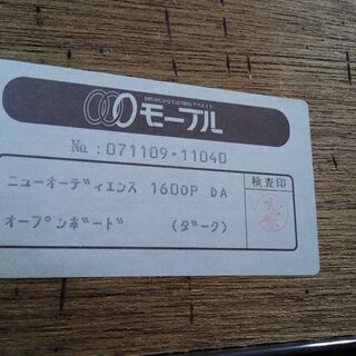 【店舗同時販売中】　モーブル　ニューオーディエンス　ＡＶハイボード３点セット　【店頭ご来店購入限定】