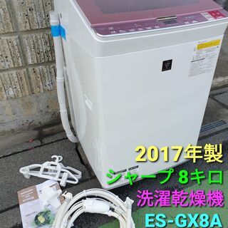 特別プライス i▽自社エリア配送限定！ シャープ ガラストップ 洗濯機