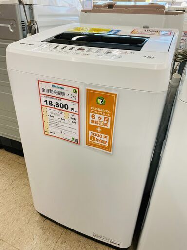 決算セール開催中❕ ￥3,000引き❕ 6/27迄❕ Hisense　全自動洗濯機　HW-E4502　2019年製　中古　動作品　1415