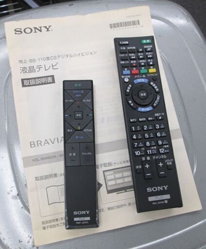 ☆ソニー55インチ 液晶TV 2014年製 KDL-55W920A リモコン 説明書付き