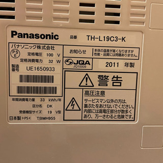 Panasonic 19V型　