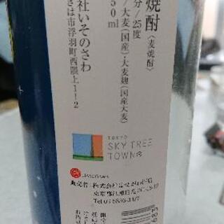 最終値下 スカイツリーデザイン となちゃん てだこ浦西の日本酒の中古あげます 譲ります ジモティーで不用品の処分