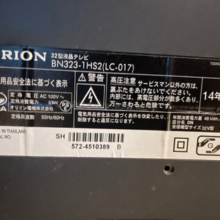 Orion 32型