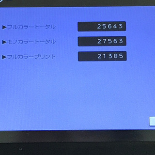 終了 商品no1 リコーカラーコピー機複合機mpc2503 アルボ札幌 大谷地のパソコンの中古あげます 譲ります ジモティーで不用品の処分 終了 商品no1 リコーカラーコピー機複合機mpc2503 アルボ札幌 大谷地のパソコンの中古あげます 譲ります ジモティーで不用品の処分