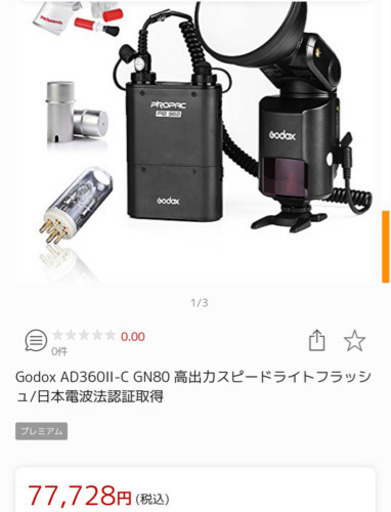 AD360Ⅱ 豪華セット