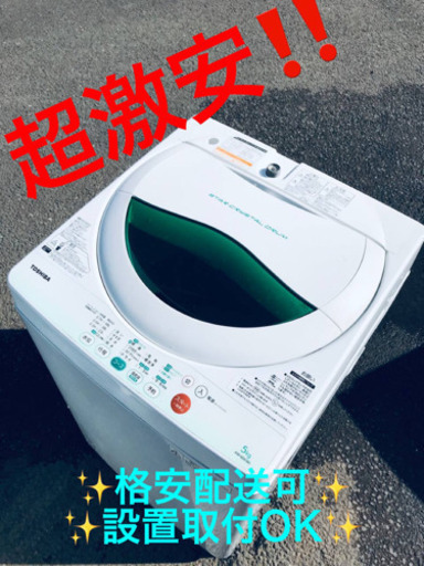 ET1211A⭐TOSHIBA電気洗濯機⭐️