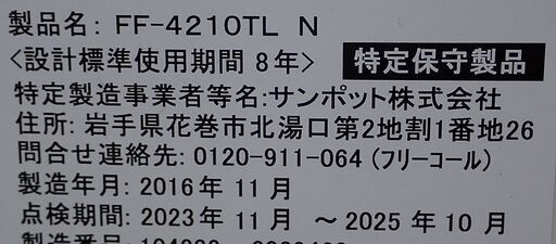 2026年最新】Yahoo!オークション -サンポット石油ストーブの中古品 
