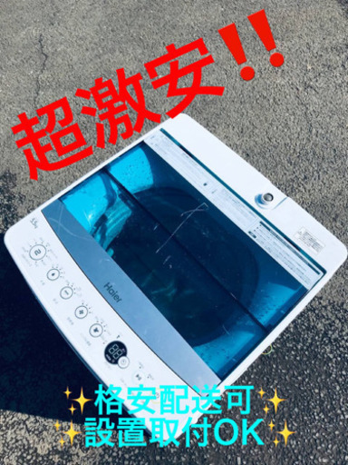 ET1221A⭐️ ハイアール電気洗濯機⭐️ 2019年式