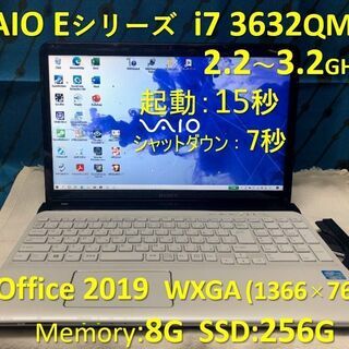 【商談中：爆速・美品】VAIO Eシリーズ i7 2.2~3.2...