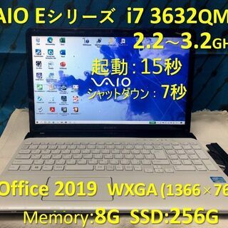 商談中：爆速・美品】VAIO Eシリーズ i7 2.2~3.2G SSD:256G Mem: