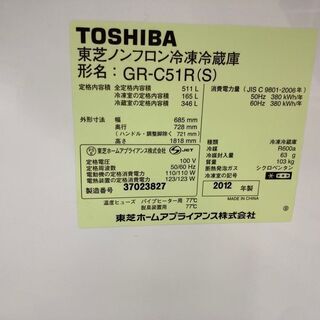 東芝 2012年製 5ドア冷蔵庫 GR-C51R