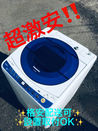 ET1225A⭐️Panasonic電気洗濯機⭐️