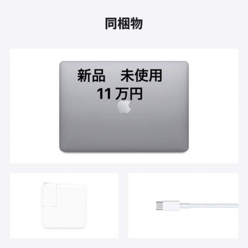 Macbook Air 13 (2020) M1 チップ　SSD 256