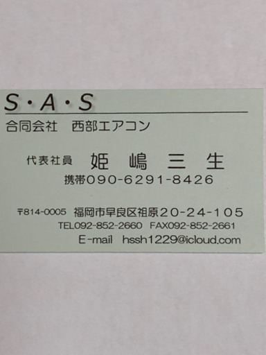 春のお買得エアコン‼️10畳まで❗️2015年❗️取付込❗️PayPay可❗️SHARPエアコン