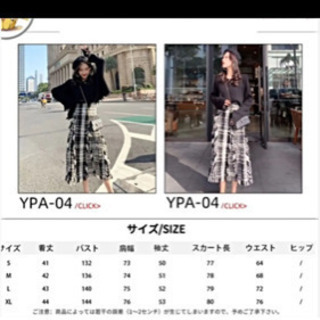 【ネット決済】韓国ファッション セットアップ