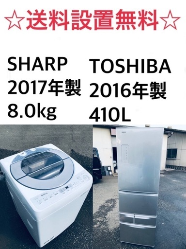 ★送料・設置無料★⭐️ 8.0kg٩(๑❛ᴗ❛๑)۶大型家電セット☆冷蔵庫・洗濯機 2点セット✨