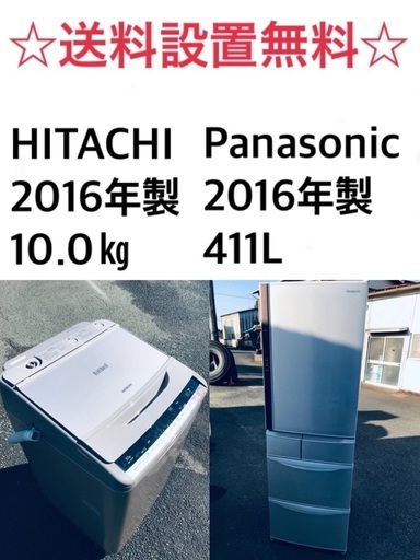 ★送料・設置無料★⭐️10.0kg٩(๑❛ᴗ❛๑)۶大型家電セット☆冷蔵庫・洗濯機 2点セット✨
