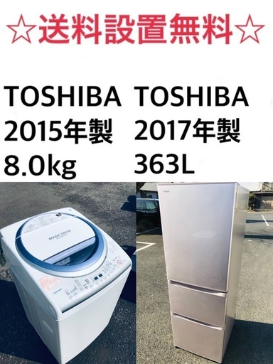 ★送料・設置無料★⭐️8.0kg٩(๑❛ᴗ❛๑)۶大型家電セット☆冷蔵庫・洗濯機 2点セット✨