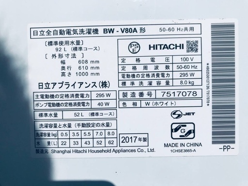 ★送料・設置無料★  8.0kg٩(๑❛ᴗ❛๑)大型家電セット☆冷蔵庫・洗濯機 2点セット✨