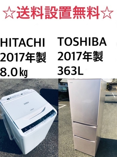★送料・設置無料★  8.0kg٩(๑❛ᴗ❛๑)大型家電セット☆冷蔵庫・洗濯機 2点セット✨