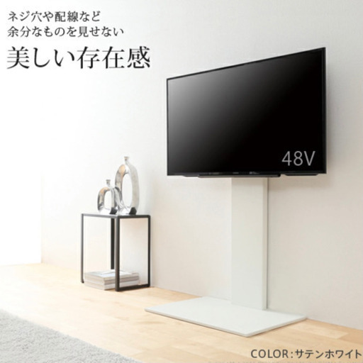 【グッドデザイン賞受賞】壁よせTVスタンド 〔WALL ウォール〕