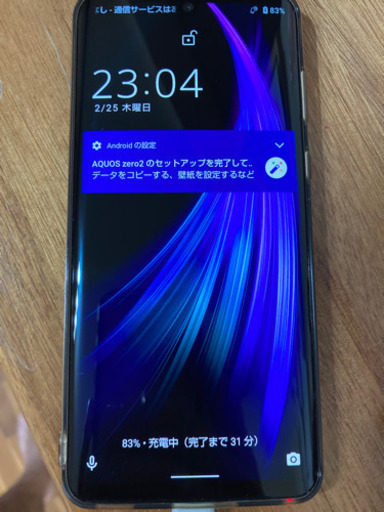 AQUOSzero2 SIMフリー