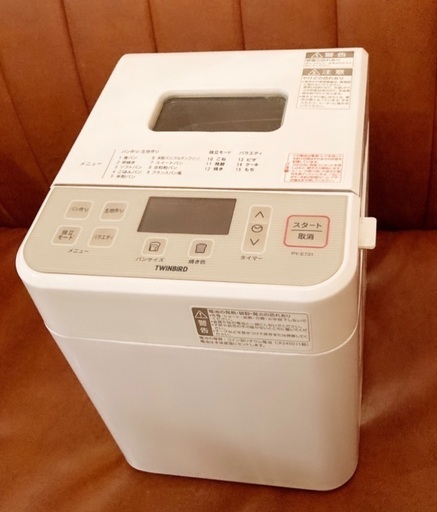 ツインバード