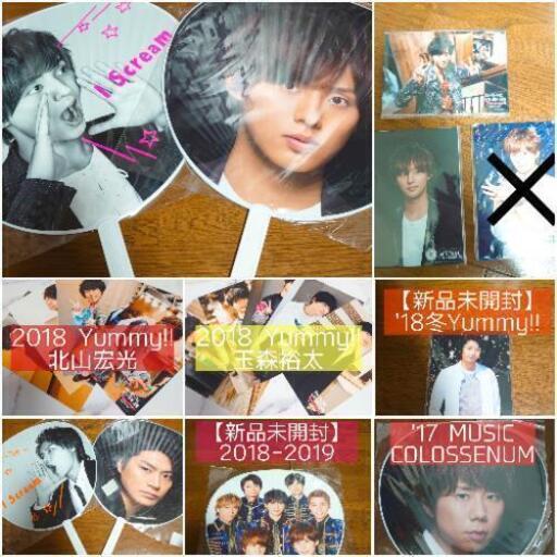 Kis-My-Ft2 ツアーグッズセット バラ売り可 www.inversionesczhn.com