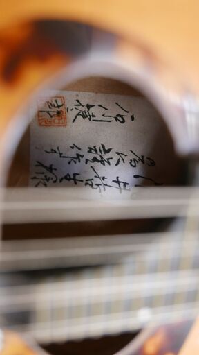 S.Ishikawa 石川捷二郎 No.2 手工品 マンドリン1977年製 S.Ishikawa 石川捷二郎 No.2 手工品 マンドリン1977年製 S.Ishikawa