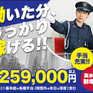 未経験から始める警備スタッフ★大手企業で長期安定◎経験・性別・学歴不問！【月収25.9万円以上／モデルケース事例】 ALSOK-TW東日本株式会社 初台 - 渋谷区