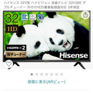 ハイセンス　液晶テレビ32インチ