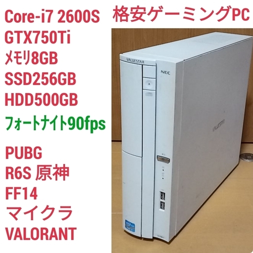 格安ゲーミングPC Core-i7 GTX750Ti SSD256G メモリ8G HDD500GB Win10 0226