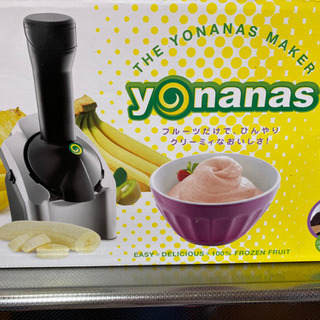 Dole ヨナナス(フルーツをアイスに出来る調理器具)