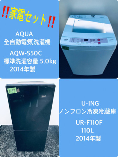 売上NO,1✨✨新生活家電♪ 冷蔵庫/洗濯機！！