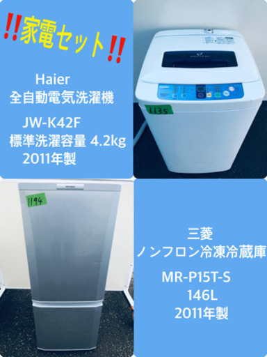 冷蔵庫/洗濯機★売上NO,1✨✨新生活家電✨✨