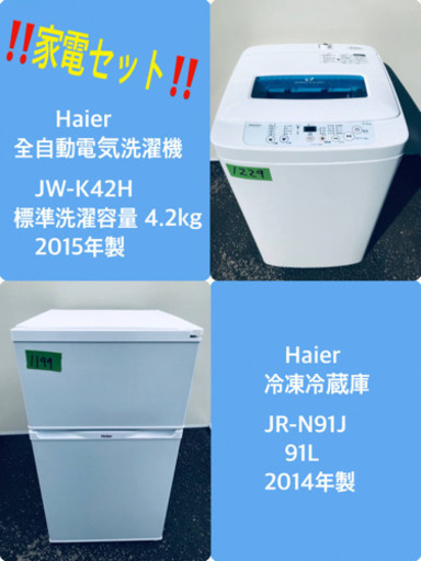 ★今週のベスト家電★洗濯機/冷蔵庫✨一人暮らし応援♬