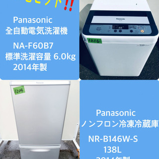 在庫処分 ！！洗濯機/冷蔵庫♪売上NO,1✨✨ 在庫処分 ！！洗濯機/冷蔵庫♪売上NO,1✨✨