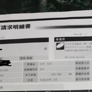 タイヤ16インチ　4本セット　2021/1購入　屋内保管　ホイールはありません