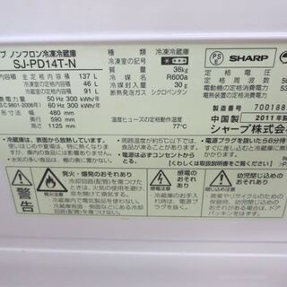 シャープ　ＳＪ－ＰＤ１４Ｔ－ｎ 　冷蔵庫137L　2011年製
