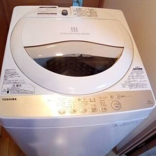 東芝　洗濯機　５kg 　使用頻度少