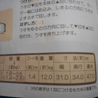 【ネット決済】ナショナル　餅つき機SD-M3600