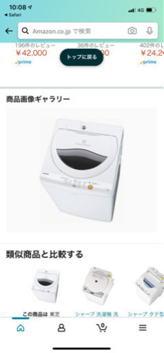 購入予約者決定　5キロ洗濯機　ほぼ新品