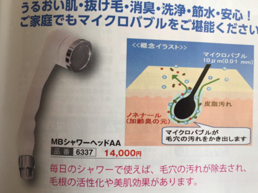 ♨️シャワーヘッド