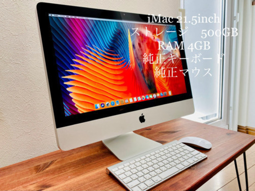 Apple iMac 21.5 2010 500GB 完動品　キーボード マウス