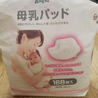【取引中】【譲ります❗】母乳パット　西松屋