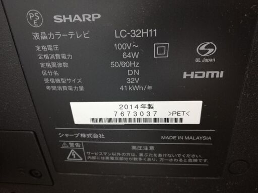 32型液晶テレビ